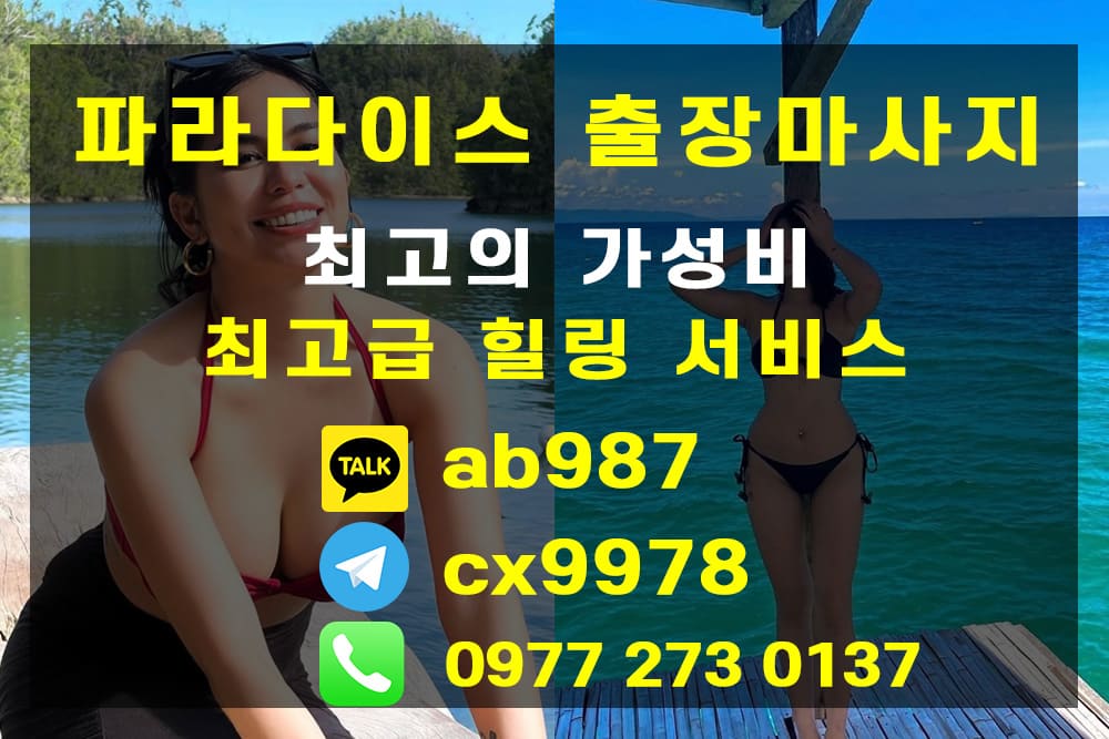 세부출장마사지 14.jpg