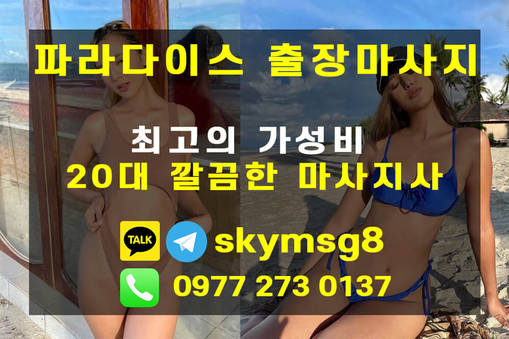 세부출장마사지24.jpg