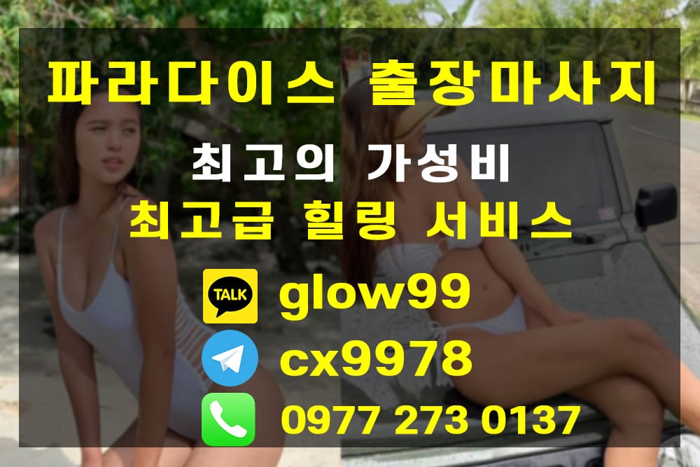 세부출장마사지 20.jpg
