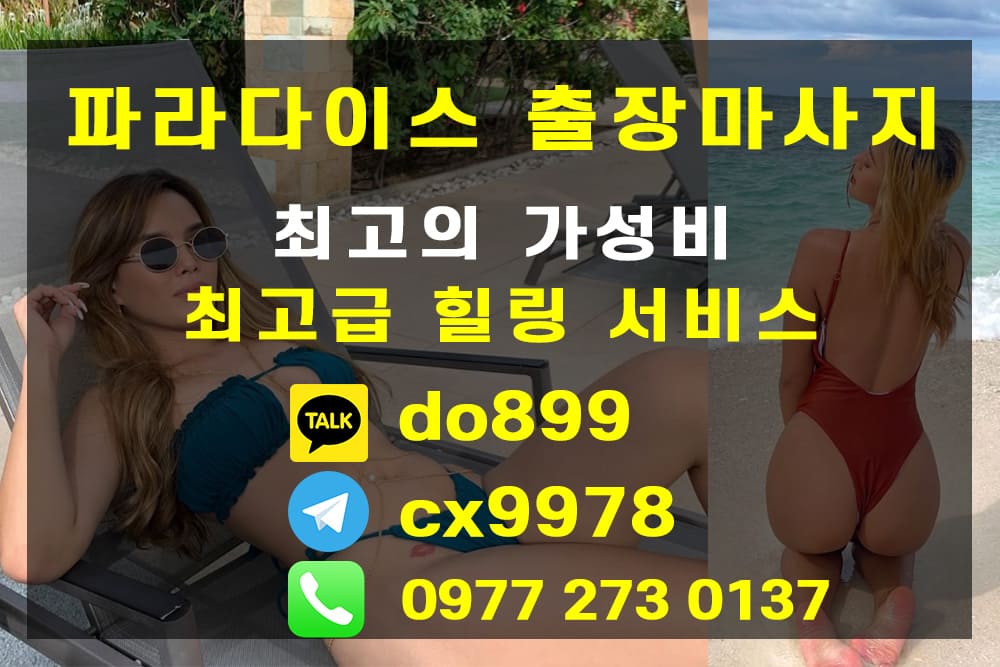 세부출장마사지 23.jpg