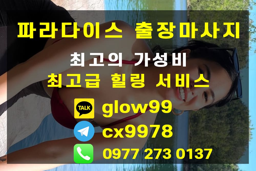 세부출장마사지 4.jpg