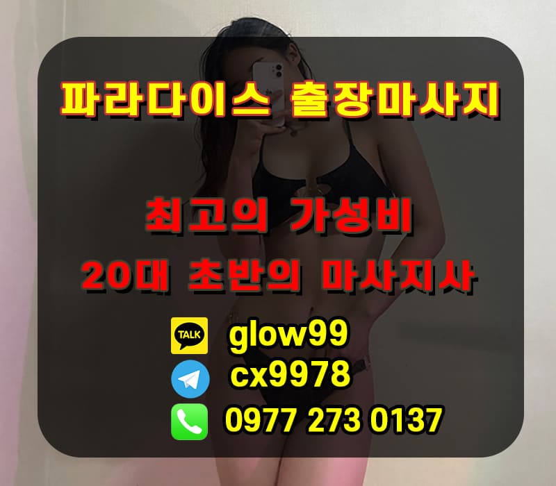 세부출장마사지 2.jpg