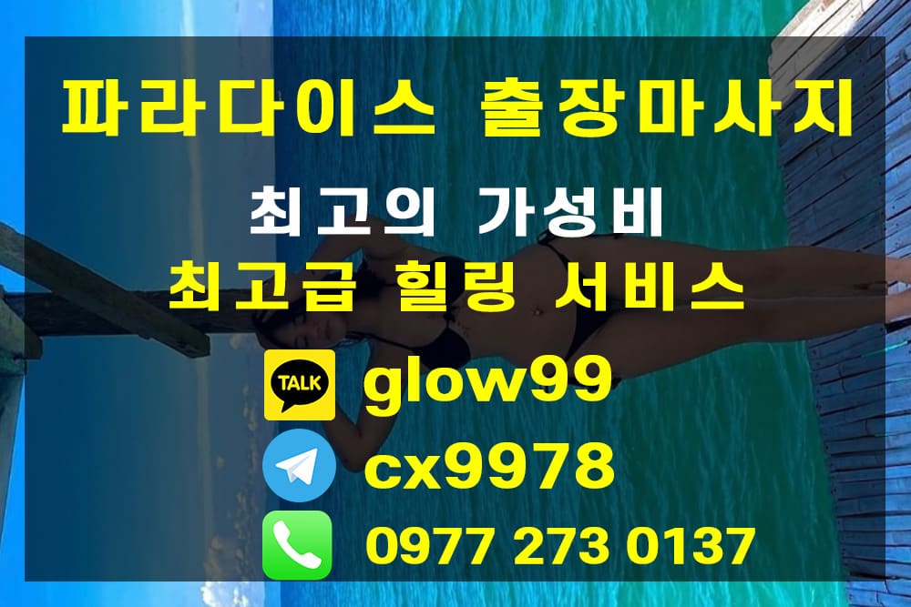 세부출장마사지 5.jpg