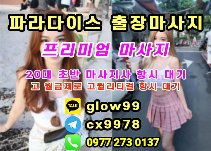 세부출장마사지 1.jpg